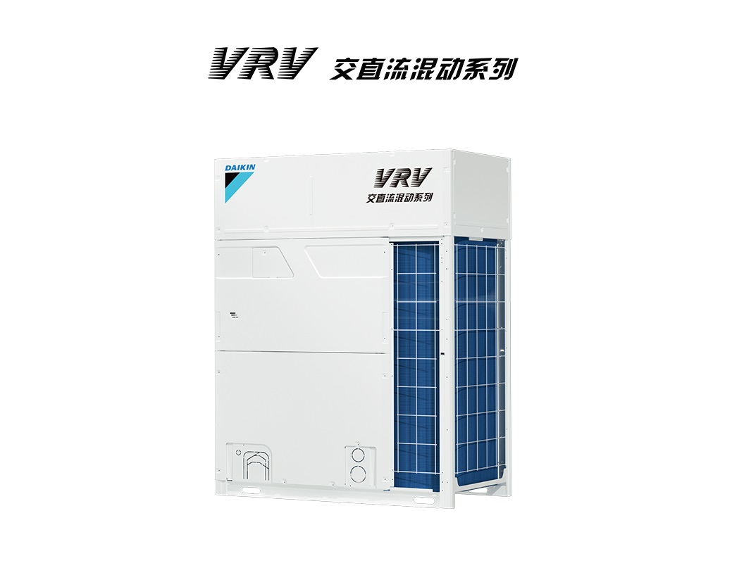 大金-VRV 交直流混动系列