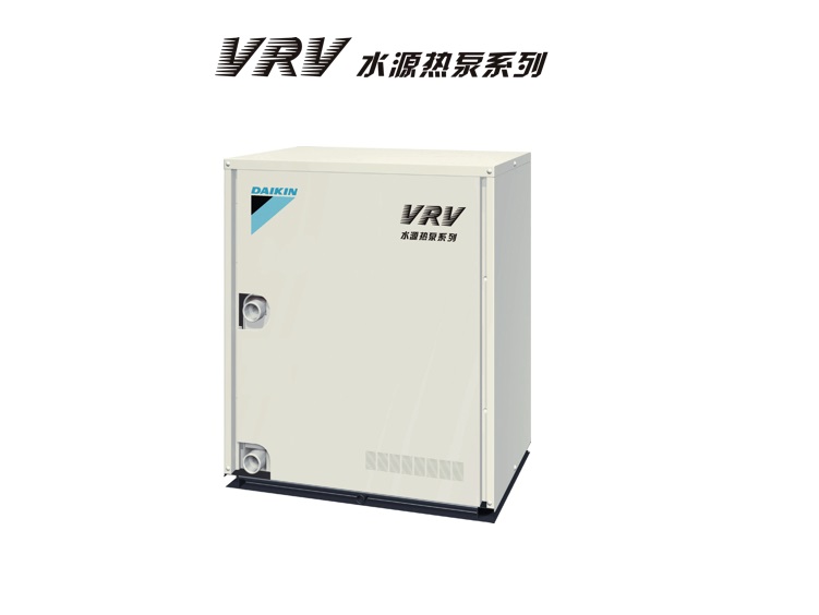 大金-VRV 水源热泵系列