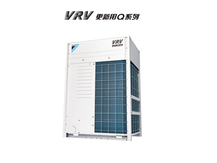 大金-VRV 更新用Q系列