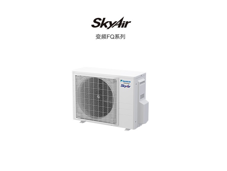 大金-SkyAir FQ 系列 (全变频)