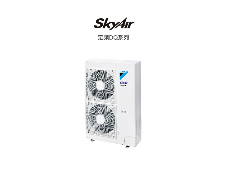大金-SkyAir DQ 系列 (定频)